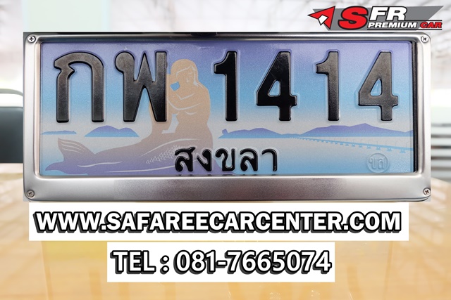 ป้ายประมูลเลขสวย 1414