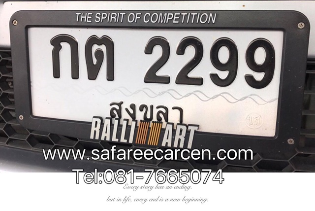 ป้ายเลขสวย 2299