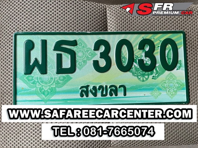 ป้ายประมูลเลขสวย 3030