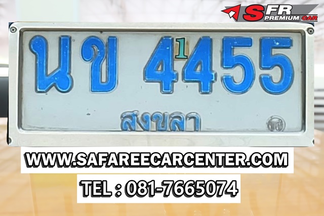 ป้ายเลขสวย 4455