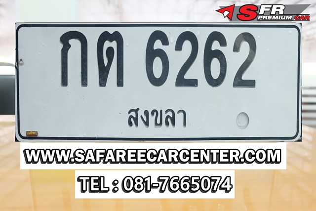 ป้ายดำเลขสวย 6262