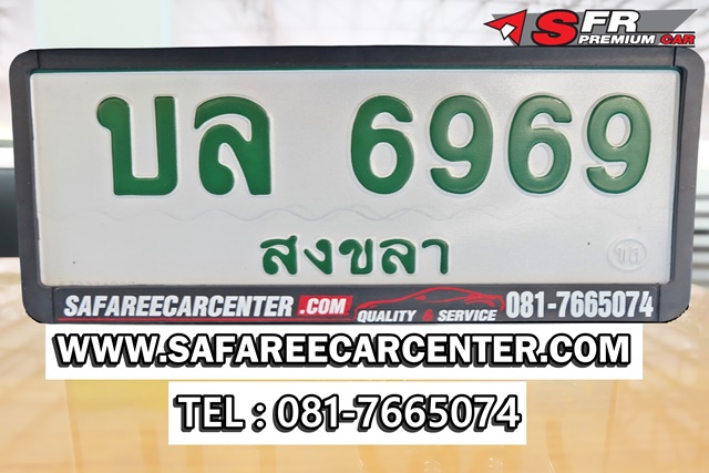 ป้ายเลขสวย 6969