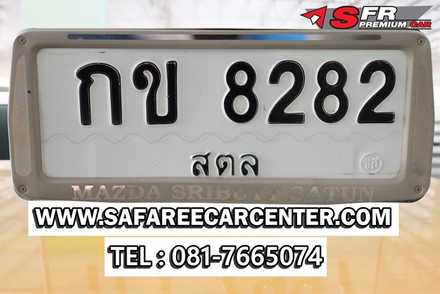 ป้ายดำเลขสวย 8282