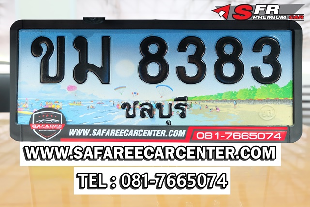 ป้ายประมูลเลขสวย 8383