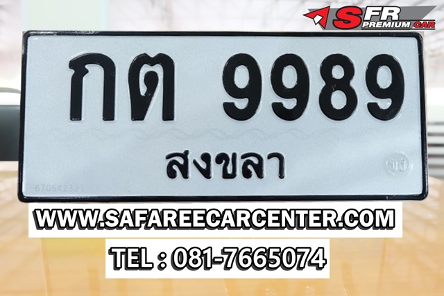 ป้ายดำเลขสวย 9989