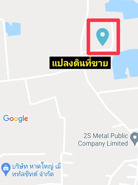 ขายที่ดิน ตำบลท่าช้าง อำเภอบางกล่ำ จังหวัดสงขลา พื้นที่ 53 ตารางวา 