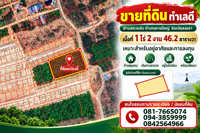 ChatGPT Image 12 ก.ย. 2569 16 12 43