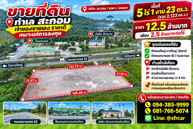 ChatGPT Image 12 ก.ย. 2569 14 51 59